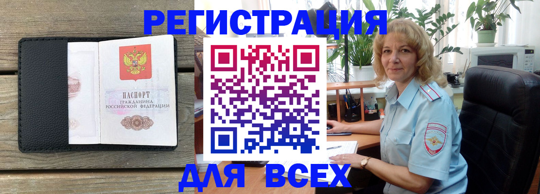 временная регистрация в Сасово