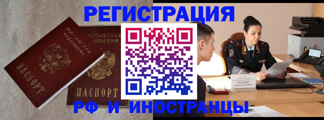 временная регистрация законно в Сасово